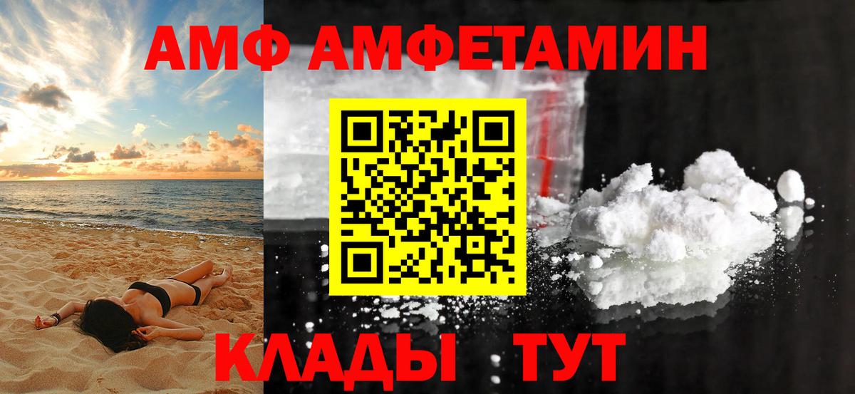 Амфетамин Premium Сибай