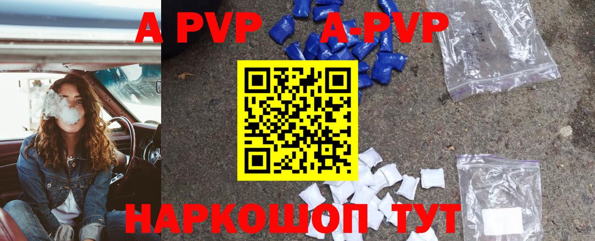 Alpha-PVP крисы CK  Вход с VPN  Альфа ПВП VHQ  Alpha-PVP Crystall  Сибай 