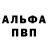 ГЕРОИН белый Di March