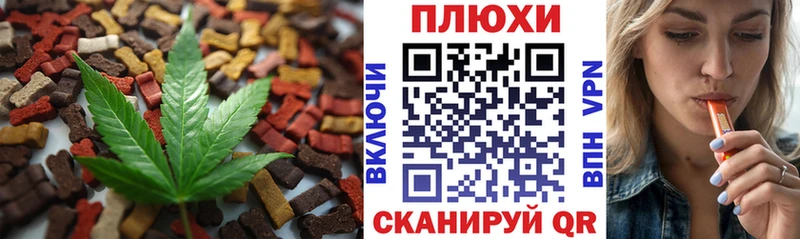 Еда ТГК марихуана  Сибай 