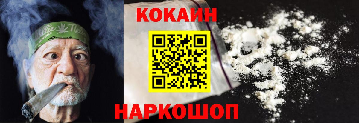 COCAIN Columbia Сибай