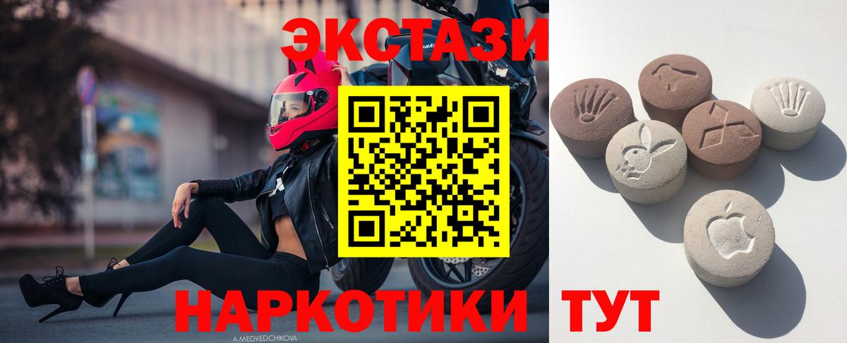 Экстази  Вход с VPN  где продают   Сибай  Экстази louis Vuitton  Экстази MDMA 