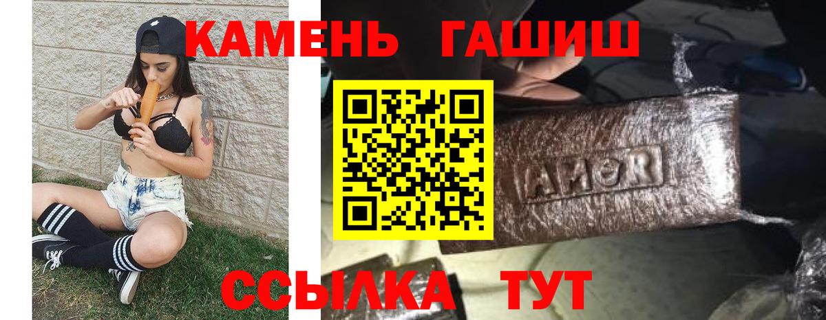 ГАШИШ Cannabis  ГАШИШ  Вход с VPN  Сибай  ГАШИШ Premium 