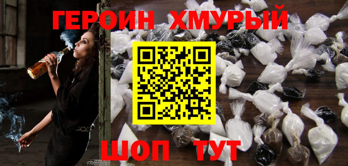 Сибай  Героин Афган  ГЕРОИН  Вход с VPN 