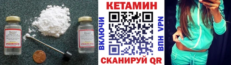 Кетамин ketamine  где найти   мега tor  Сибай 