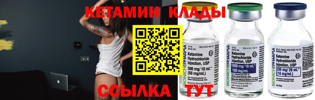 Сибай  Кетамин VHQ  Вход с VPN 