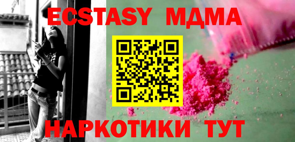 MDMA молли  Вход с VPN  МДМА  МДМА crystal  Сибай 