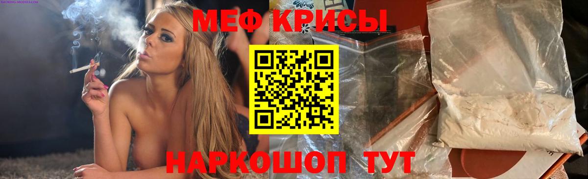 МЕФ  МЯУ-МЯУ мука  Сибай  Вход с VPN  Мефедрон VHQ  Меф 