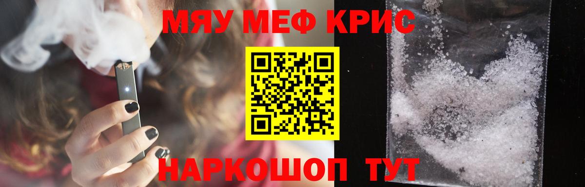 МЕФ кристаллы  Гашиш  КОКАИН  МДМА  НБОМе  Вход с VPN  Сибай  Бошки Шишки 