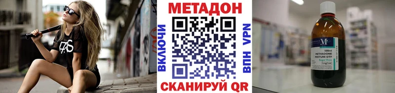 МЕТАДОН мёд  Сибай 