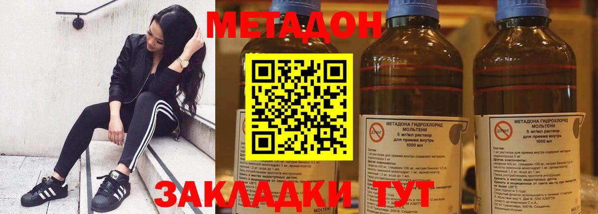 Метадон VHQ Сибай