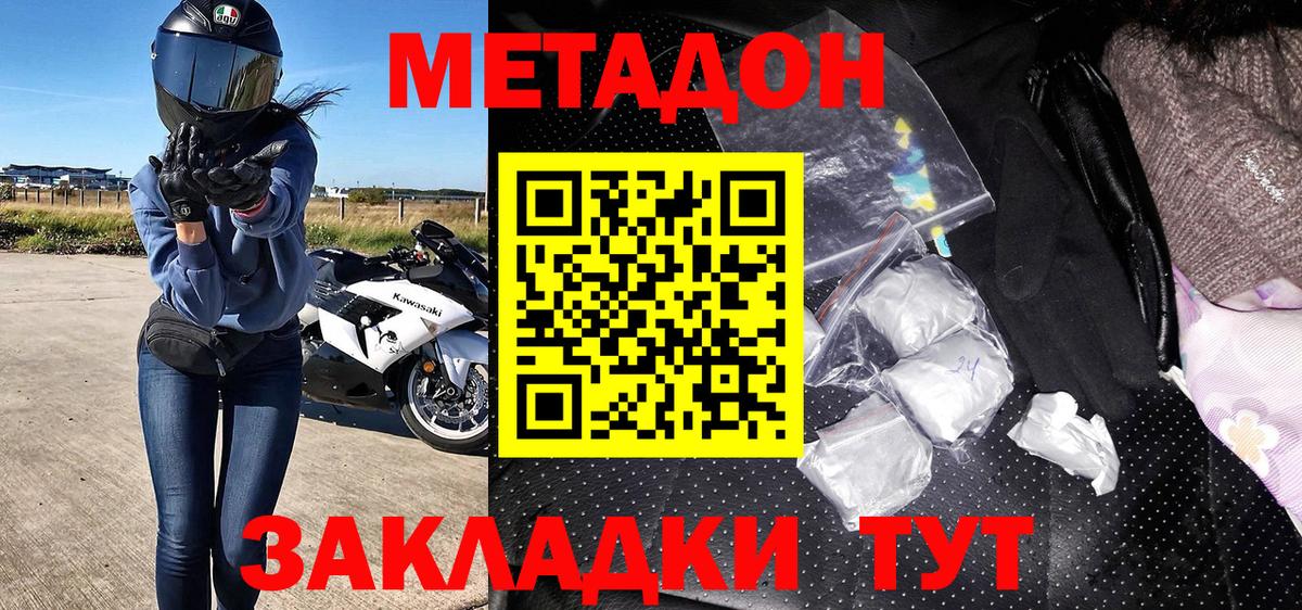 МЕТАДОН белоснежный  Метадон мёд  Вход с VPN  Сибай 