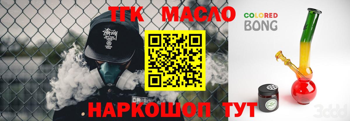 Сибай  ТГК вейп с тгк  Вход с VPN 